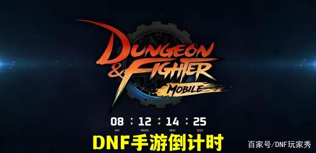 DNF发布网外挂2017