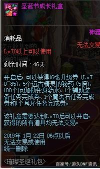 DNF发布网修改决斗场入场等级（dnf怎么切换决斗场装备属性）