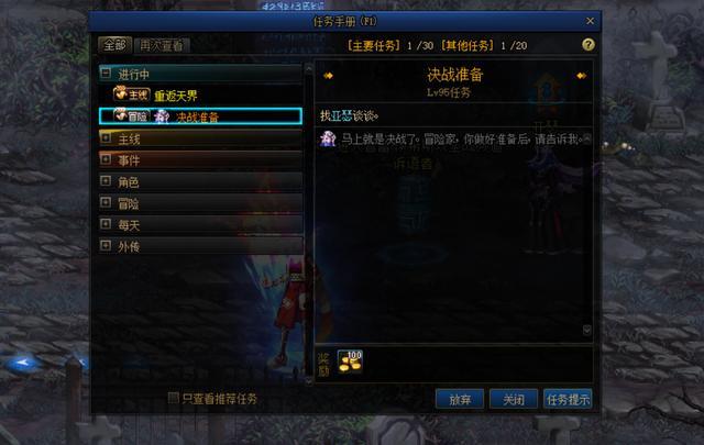 DNF发布网10010